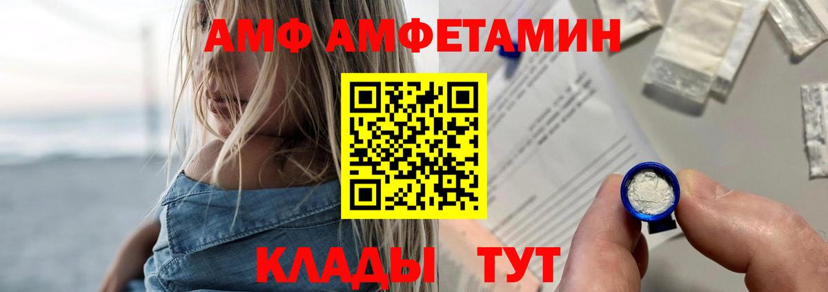 Иваново  АМФ Розовый  Амфетамин  Вход с VPN 