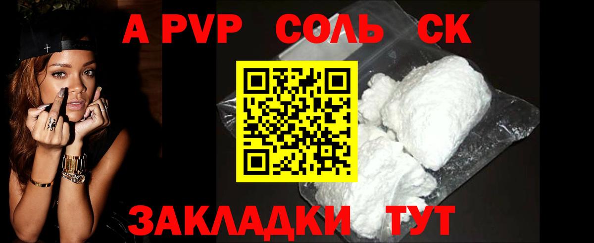 A-PVP VHQ Иваново