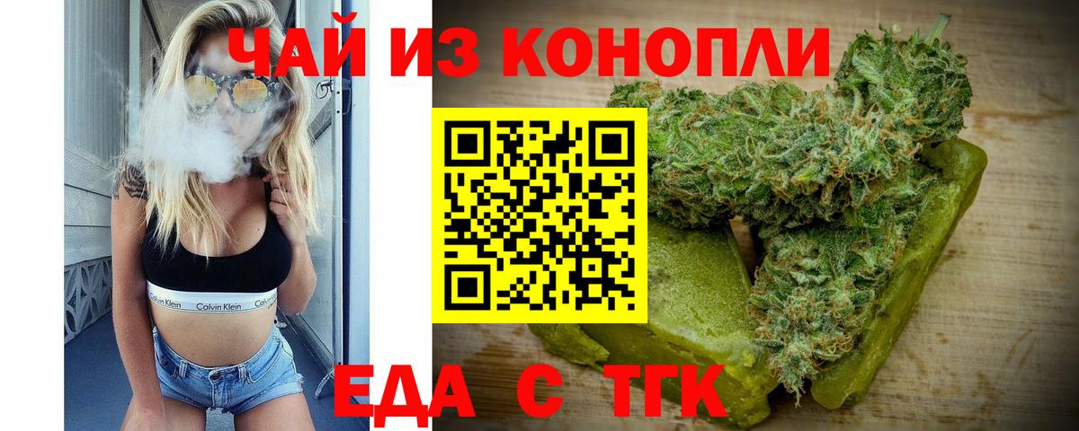 Иваново  Печенье с ТГК марихуана  Вход с VPN 