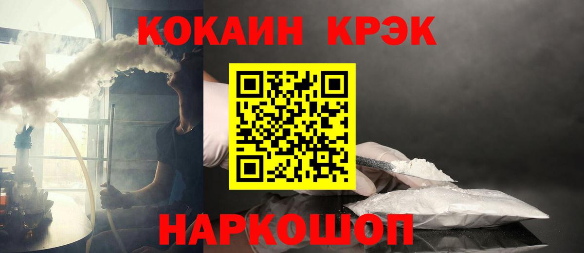 COCAIN Колумбийский Иваново