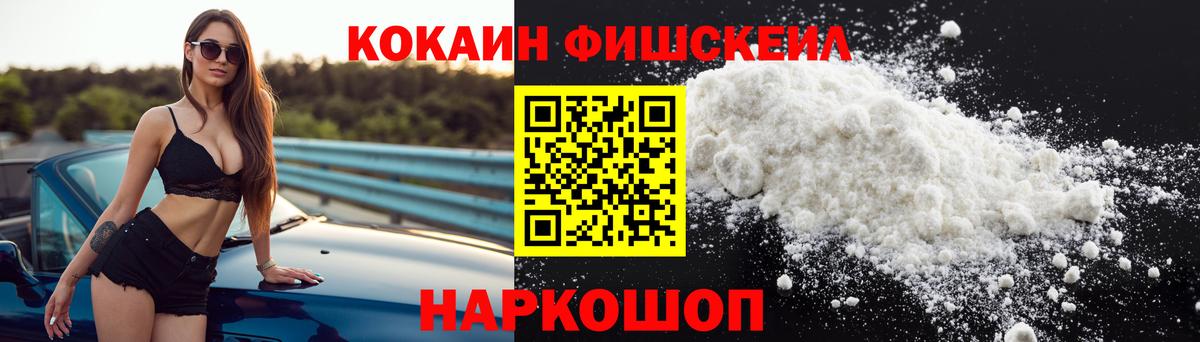 Иваново  COCAIN VHQ  COCAIN 98%  Вход с VPN 