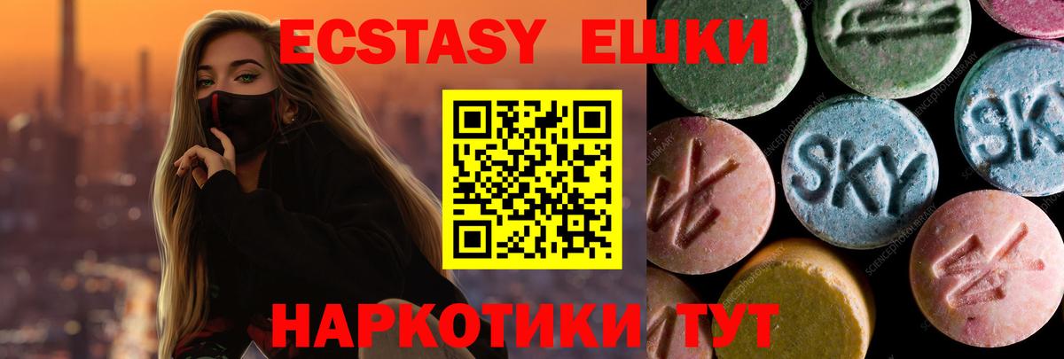 Ecstasy Cube  Вход с VPN  ЭКСТАЗИ круглые  Ecstasy  Иваново 