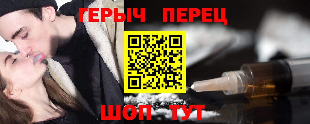 Героин герыч  Вход с VPN  Иваново 
