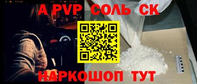 индика Ливны