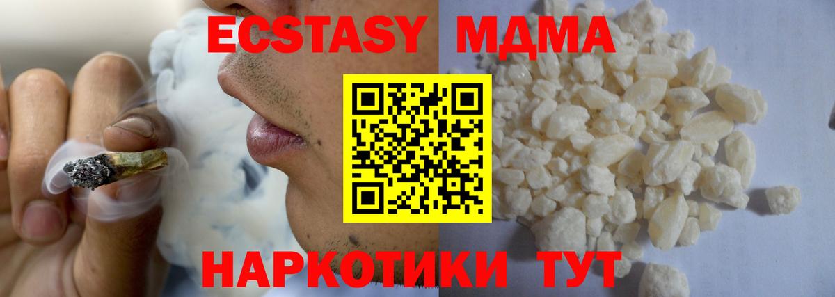 МДМА молли  MDMA молли  Вход с VPN  Иваново 