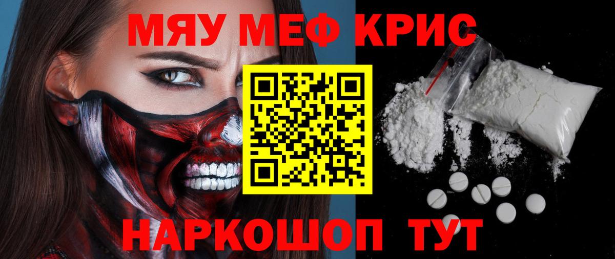Иваново  МЕФ  Вход с VPN  Меф  Мефедрон кристаллы  Меф 4 MMC 