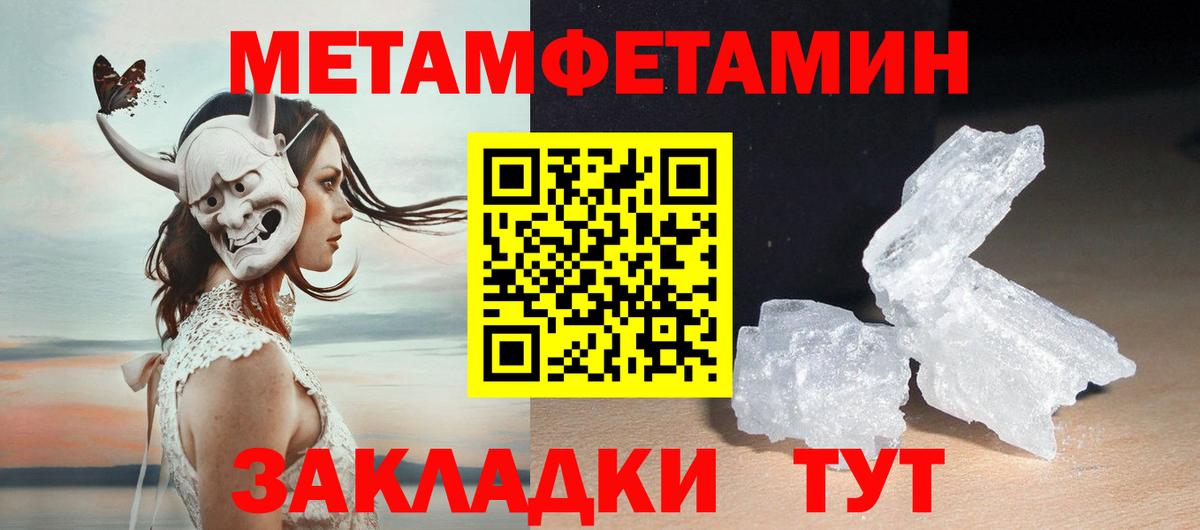 Метамфетамин Декстрометамфетамин 99.9%  Вход с VPN  Иваново 